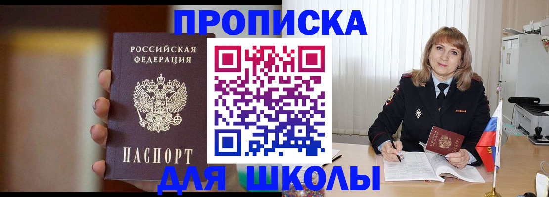 регистрация для дет. сада в Лосино-Петровском