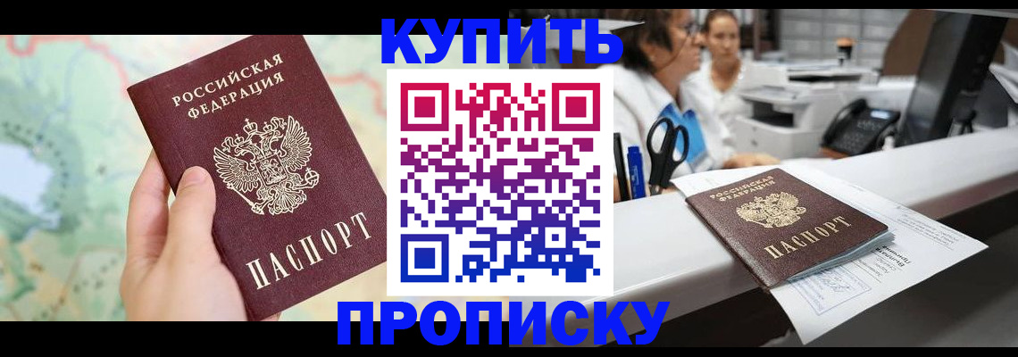временная регистрация в Лосино-Петровском